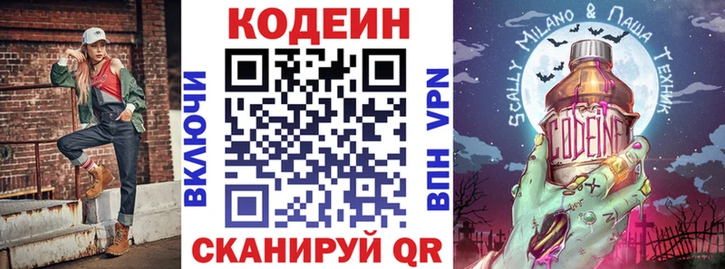 Кодеин Purple Drank  ОМГ ОМГ зеркало  Владимир 